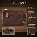 Ключница на молнии Tony Perotti Italico 1940 moro (90464) Коричневая thumbnail 3
