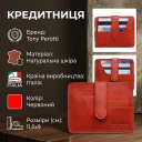 Кредитниця Tony Perotti Giugiaro 2895 rosso (90327) Червона thumbnail 3