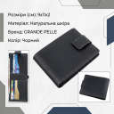 Тонке шкіряне портмоне унісекс GRANDE PELLE 11219 Чорне thumbnail 2