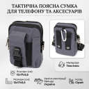 Текстильна поясна сумка для міста поїздок та щоденного використання Vintage 20646 Сіра thumbnail 3
