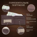 Горизонтальное портмоне Tony Perotti из натуральной кожи Metropolis 3559 (90009) Коричневое thumbnail 3