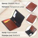 Чудовий шкіряний чоловічий гаманець Grande Pelle 11425 Коричневий thumbnail 3