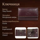 Ключница Tony Perotti Italico 1117 moro (90461) Коричневая thumbnail 3