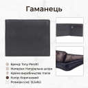 Жіноче портмоне Tony Perotti Cortina 5035 moro (90198) Темно-коричневе thumbnail 3