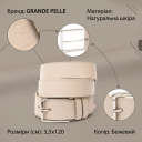 Шкіряний ремінь унісекс GRANDE PELLE 11450 Бежевий thumbnail 3