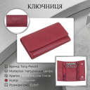 Ключница Tony Perotti натуральная кожа Cortina 5041 rosso (90294) Красная thumbnail 3