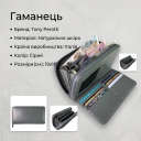 Жіночий гаманець Tony Perotti New Rainbow 1192 grigio (90078) Сірий thumbnail 3