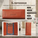 Ключница Tony Perotti Giugiaro 344 rosso (90296) Красная thumbnail 3