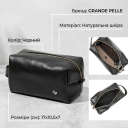 Кожаная мужская косметичка GRANDE PELLE 11415 Черный thumbnail 3