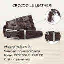 Ремінь-автомат CROCODILE LEATHER 18171 з натуральної шкіри крокодила Коричневий thumbnail 3