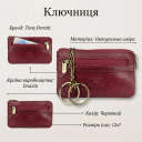 Ключниця Tony Perotti Italico 359L (90400) Червона thumbnail 3