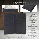 Жіноче портмоне Tony Perotti Cortina 5024 nero (90175) Чорне thumbnail 3