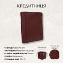Кредитниця Tony Perotti New Rainbow 1034 rosso (90065) Червона thumbnail 3