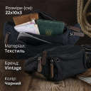 Сумка поясна текстильна Vintage 20085 Чорна thumbnail 3