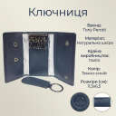 Ключниця Tony Perotti з натуральної шкіри Cortina 5005 navy (90133) Темно-синя thumbnail 3