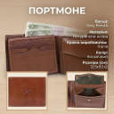 Чоловіче портмоне Tony Perotti Italico з натуральної шкіри 533 (90436) Коньячне thumbnail 3