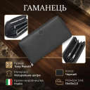 Жіночий гаманець Tony Perotti з натуральної шкіри Cortina 5059 nero (90263) Чорний thumbnail 3