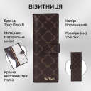 Візитниця Tony Perotti Luxury 2639 moro (90386) Коричнева thumbnail 3