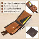 Шкіряне чоловіче портмоне GRANDE PELLE 11460 Коричневий thumbnail 3