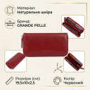 Стильний шкіряний жіночий гаманець на блискавці GRANDE PELLE 11563 Червоний thumbnail 3