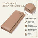 Женский кожаный кошелек для карт купюр и монет CANPELLINI 21523 Бежевый thumbnail 4