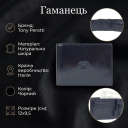 Чоловіче портмоне Tony Perotti Italico 3620 nero (90588) Чорне thumbnail 3