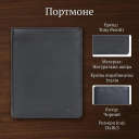 Мужское портмоне Tony Perotti Cortina 5050 nero (90108) Черное thumbnail 3