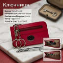 Ключниця Tony Perotti Swarovski 1941L marlboro (90024) Червона thumbnail 3