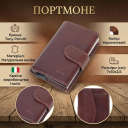 Портмоне з візитницею Tony Perotti Nevada 3768 (90602) Коричневе thumbnail 3
