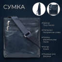 Мужская сумка Tony Perotti Italico 6048G-20 (90097) Синяя thumbnail 3