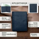 Кредитниця Tony Perotti натуральна шкіра Cortina 5045 navy (90153) Темно-синя thumbnail 3