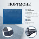Портмоне Tony Perotti Cortina 5078 (90217) Синє thumbnail 3