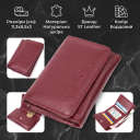 Кожаный интересный кошелек для женщин ST Leather 22507 Бордовый thumbnail 2