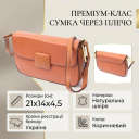 Жіноча шкіряна сумка в руку та через плече для міста Vintage 22390 Коричнева thumbnail 3