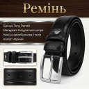 Мужской брючный ремень Tony Perotti из натуральной кожи 573/35 NERO (90357) Черный thumbnail 3