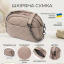 Зручна жіноча стьобана сумка з м'якої натуральної шкіри Vintage 22328 Бежева thumbnail 3
