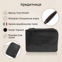 Кредитниця Tony Perotti Italico 2275 nero (90496) Чорна thumbnail 3