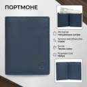 Портмоне Tony Perotti з натуральної шкіри Cortina 5088 navy (90220) Темно-синє thumbnail 3