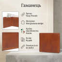 Мужское портмоне Tony Perotti натуральная кожа Cortina 5014 tan (90094) Рыжий thumbnail 3