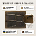 Чоловічий гаманець для карток купюр та документів Vintage 20042 Коричневий thumbnail 4