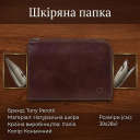 Мужская кожаная папка Tony Perotti Italico 8017L (90054) Коньячная thumbnail 3