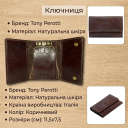 Ключница Tony Perotti Italico 2533 moro (90470) Коричневая thumbnail 3