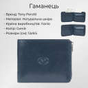 Чоловіче портмоне Tony Perotti Натуральна шкіра Italico 3645 blu (90056) Синє thumbnail 3