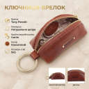Ключница-брелок Tony Perotti Top Kapi KR-186 ambra (90015) Коньячная thumbnail 3