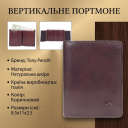 Жіноче вертикальне портмоне Tony Perotti Nevada 3774 (90655) Коричневе thumbnail 3