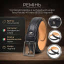 Чоловічий ремінь з натуральної шкіри Tony Perotti 411 nero (90312) Чорний thumbnail 3