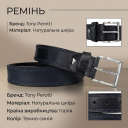 Мужской джинсовый ремень Tony Perotti из натуральной кожи 645/40 BLU (90004) Темно-синий thumbnail 3