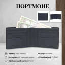 Чоловіче портмоне Tony Perotti натуральна шкіра Cortina 5014 nero (90212) Чорне thumbnail 3