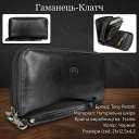 Мужское портмоне-клатч Tony Perotti Italico 3668 nero (90562) Черное thumbnail 3