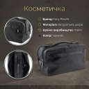 Косметичка Tony Perotti Italico 8231 nero (90567) Чорна thumbnail 3
